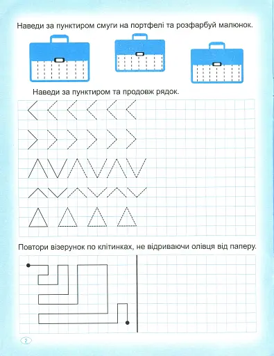 Прописи. Пишемо в клітинку - фото 4