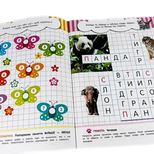 Навчальна книга Кмітливчики для малюків 6 років 108203 - фото 3
