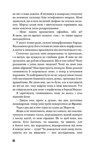 Нудота - фото 11