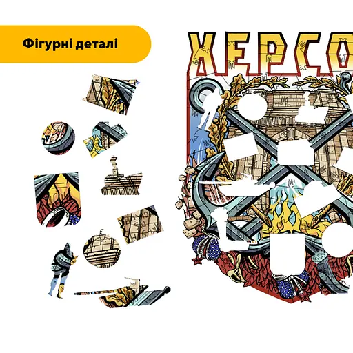 Пазл деревянный Город-Герой Херсон, А3, Деревянная коробка 200 элементов - фото 3