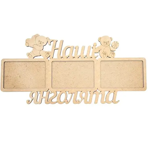 Заготовка рамка Rosa Talent Наші янголята МДФ 48х23.4х0.6 см