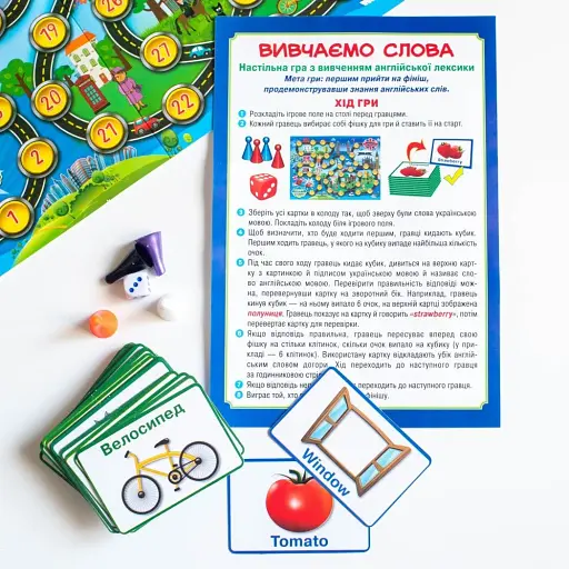 Подорожуємо Англією. Вивчаємо слова - фото 5