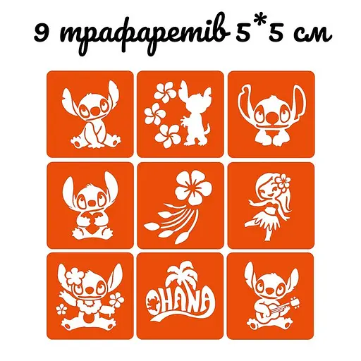 Набір для біо-тату "Wow Box Стіч " від Fresh Tattoo wow-box-stich-5 для 5 дітей - фото 6