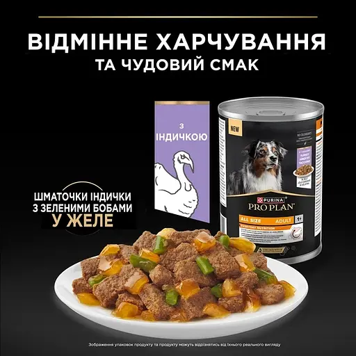 Вологий корм для дорослих собак Purina Pro Plan Adult шматочки в желе, з індичкою 400 г - фото 3