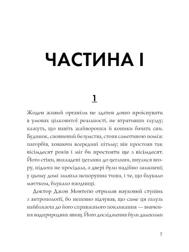 Привиди Дому на пагорбі - фото 3