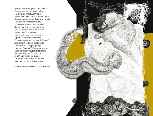 Ромео і Джульєтта - фото 7