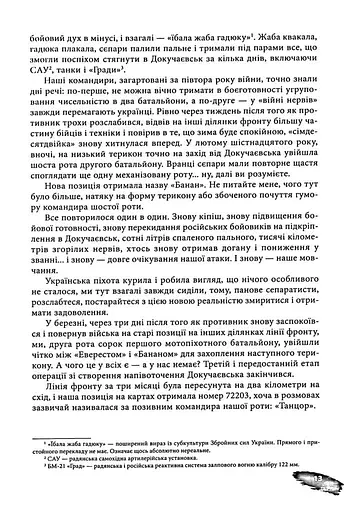 Піхота. Наша земля - фото 12