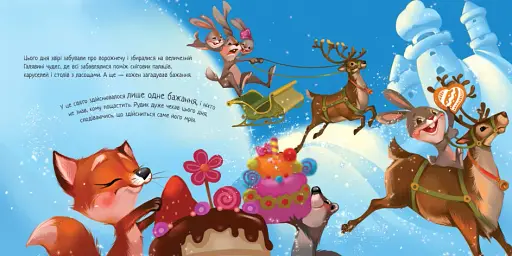 Зимове диво - фото 15