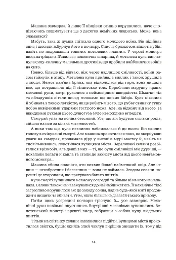 Хроніки ШІ. Алфавіт для андроїда. Коріння Всесвіту - фото 9
