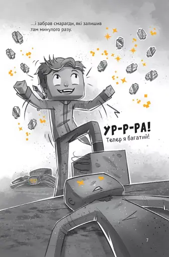 У пастці Нижнього світу - фото 8