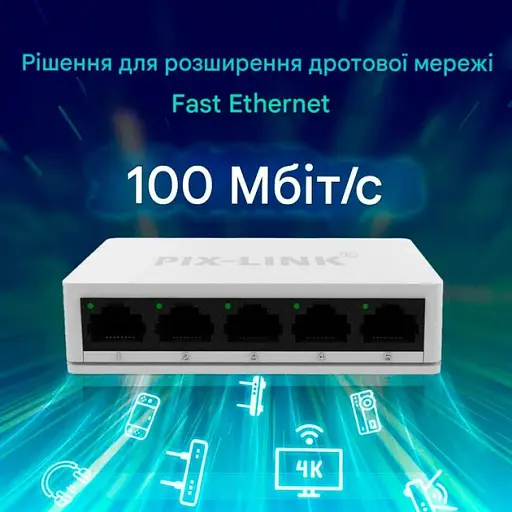 Мережевий комутатор на 5 портів PIX-LINK LV-SW05S портативний світч для інтернету White (18896) - фото 5