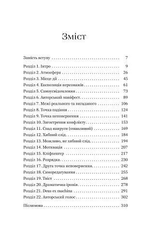 Зубри - фото 3