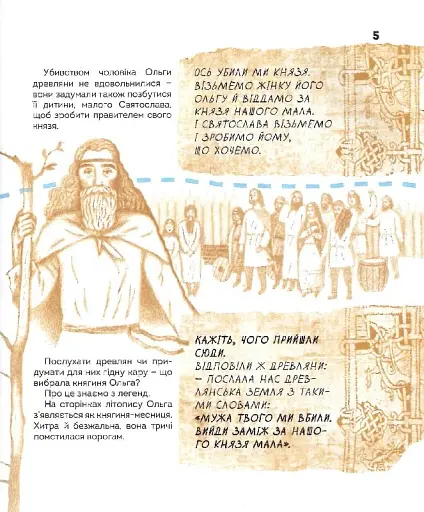 Вони змінили світ. Видатні жінки України - фото 11