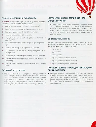 Fly High 2 Teacher's Book - фото 8