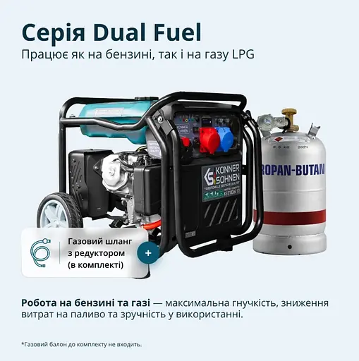 Інверторний генератор газ/бензин Konner&Sohnen 8/8.5 кВт KS 8100iEG 1/3 - фото 12