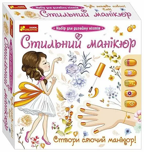 Стильний манікюр, 12100494У, помаранчевий