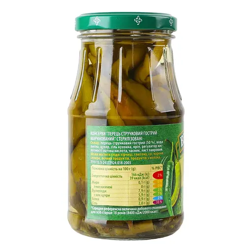 Перец Верес острый стручковый 260 г - фото 2