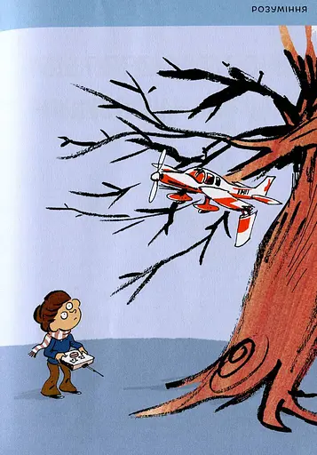 Що таке щастя? - фото 10