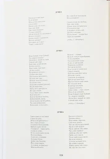 Мій Шевченко. Альбом - фото 4