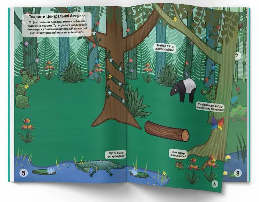 Меганаліпки. У джунглях - фото 2