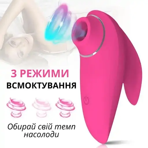 Вакуумний стимулятор клітора I’MCUM Dolphin Kiss 3 режими стимуляції Рожевий (IM-KXY022) - фото 2