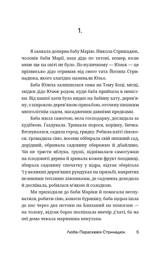 По татовому плечу - фото 2