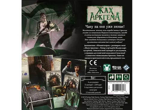 Настільна гра White Games&Geekach Games Жах Аркгема. Третє видання: Нічний морок (Arkham Horror: Dead of Night) (укр.) (GKCH058AH31) - фото 3