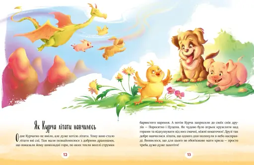 Казки-зірочки - фото 3