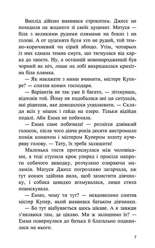 Пригоди Містера Кроса. Неймовірна подорож собаки-мандрівника - фото 4