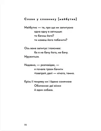 Свідчення - фото 5