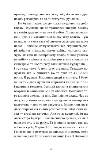 Ходи до бабці, обійму - фото 8