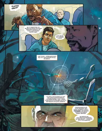 Аквамен: Андромеда - фото 11