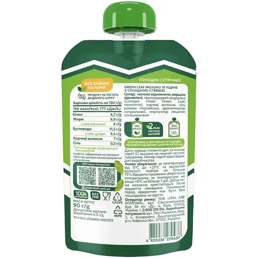 Молоко згущене Green Leaf, з солодкою стевією, 90 г - фото 2