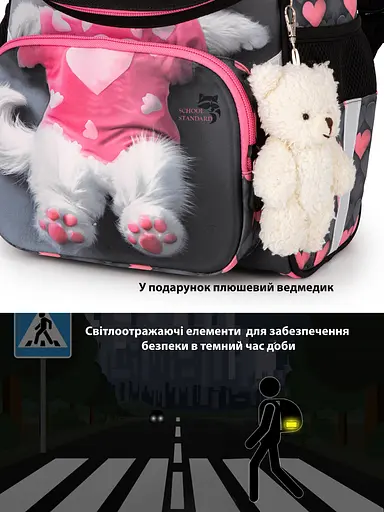 Ортопедичний шкільний рюкзак (ранець) School Standard 3 в 1 для дівчинки 570 гр 14,5 літрів Сірий з рожевим - фото 7