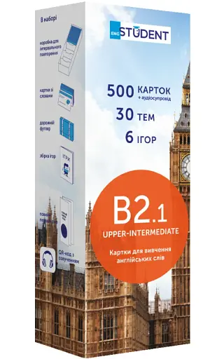 Картки для вивчення англійської. B2.1 (Upper-Intermediate)
