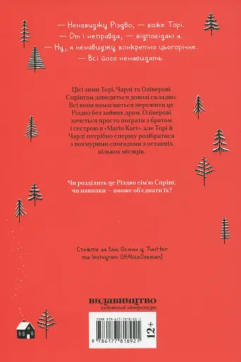 Цієї зими - фото 2