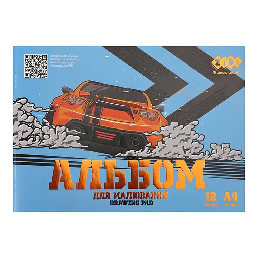 Альбом для рисования Car KIDS Line А4, 12 листов, 120 г/м², на скобе, синий