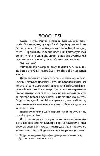 Падіння кита - фото 3