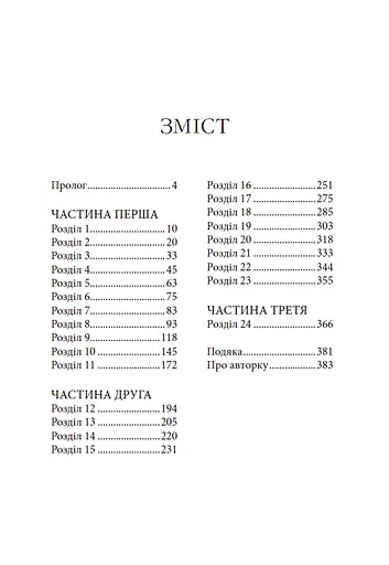 Небо пофарбоване золотом - фото 4