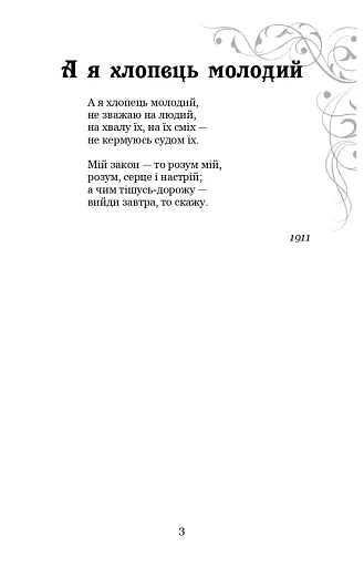 Елегія - фото 4