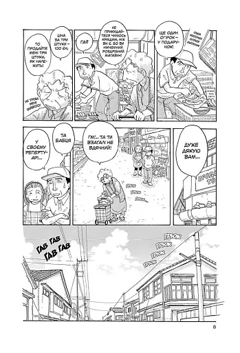 Песик який пильнує зірки. Том 2 - фото 2