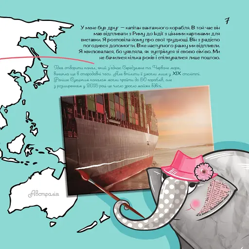 Слоносторія мистецтв - фото 9