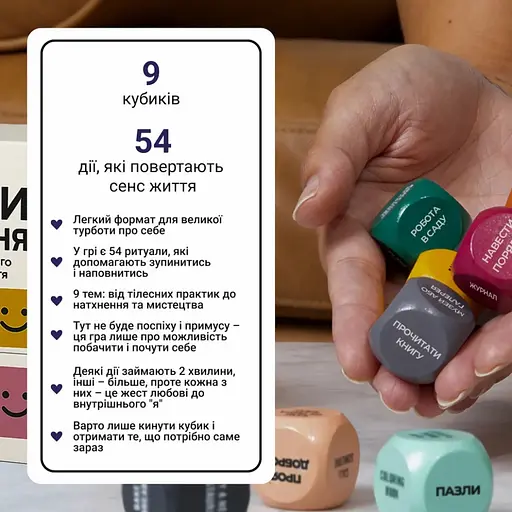 Настільна гра "Кубики Натхнення" Memo Games 0039MG 9 кольорових кубиків + 54 простих дії - фото 7