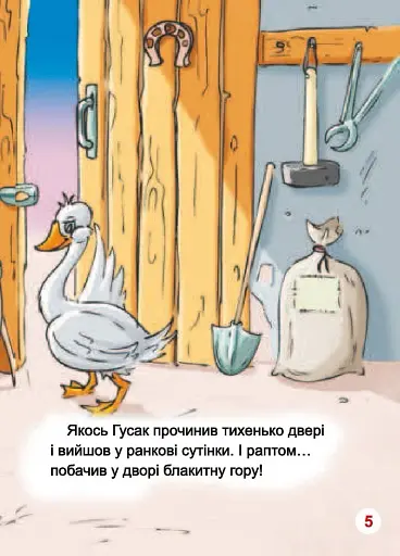 Зачудований гусак - фото 5