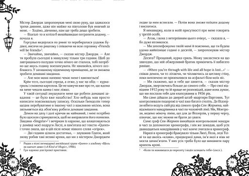 Смарагдова книга - фото 4