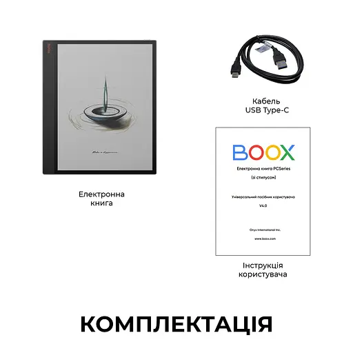 Електронна книга BOOX Tab X С - фото 9