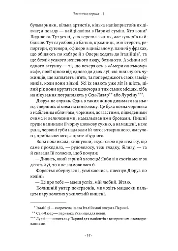 Любий друг - фото 14