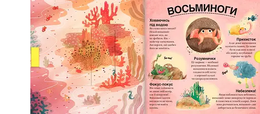 Хто ховається між листям й у воді - фото 4