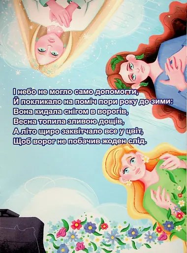 Як природа допомогла Україні - фото 7