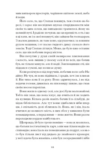 Місто - фото 5